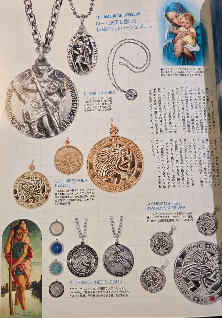 【希少】CREED製 シルバー 旅の守り神 聖クリストファー ペンダントMサイズ