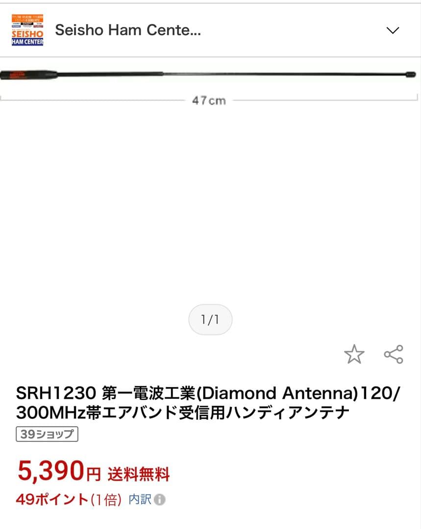 ICOM IC-R6 受信機☆美品