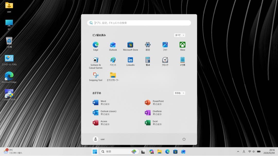 【極美品】【バッテリー良好】VAIO PROVJPG21 i5第12世代 8GB