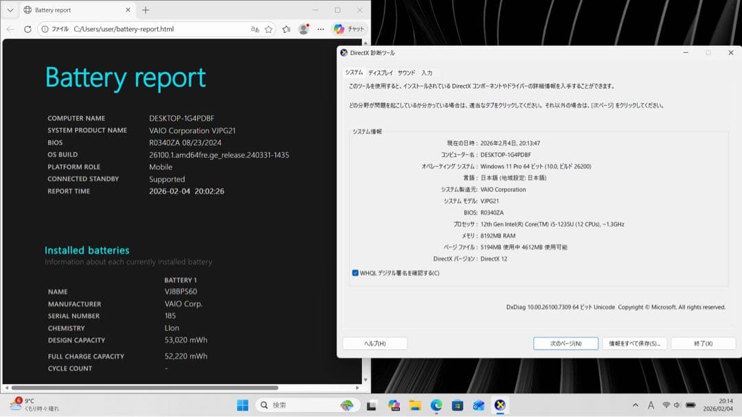 【極美品】【バッテリー良好】VAIO PROVJPG21 i5第12世代 8GB