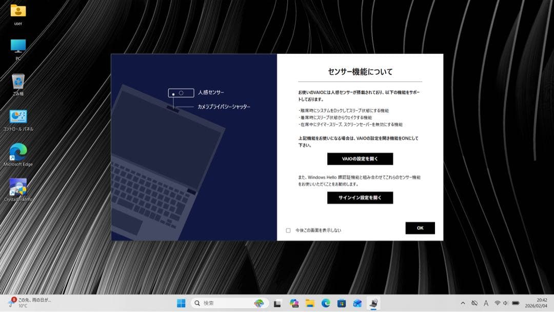 【極美品】【バッテリー良好】VAIO PROVJPG21 i5第12世代 8GB