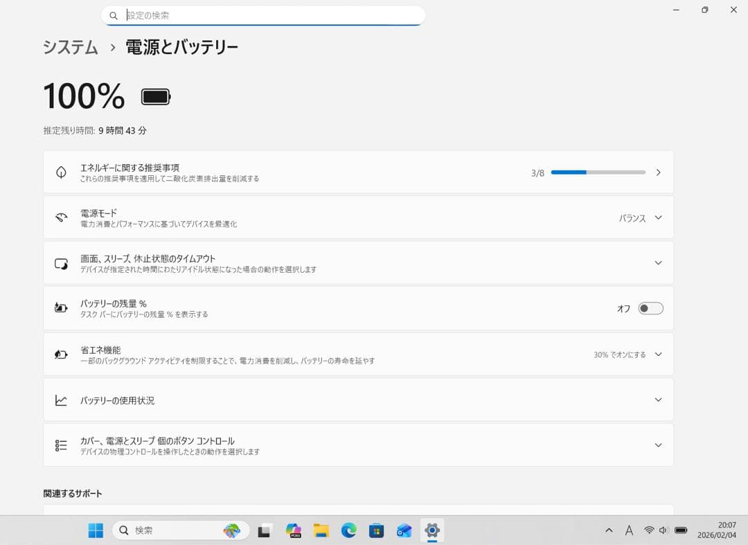 【極美品】【バッテリー良好】VAIO PROVJPG21 i5第12世代 8GB