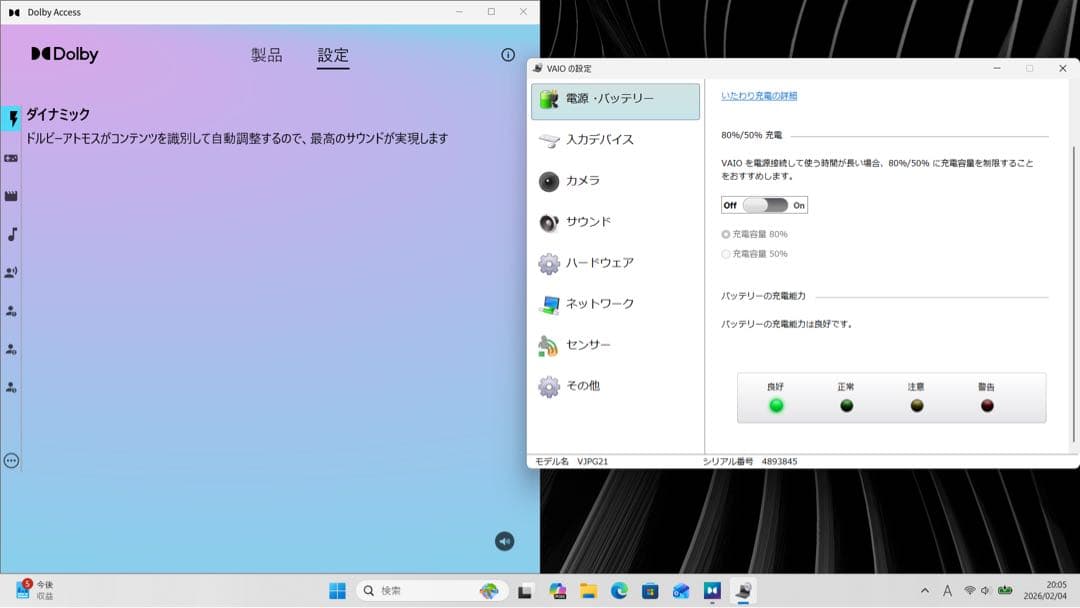 【極美品】【バッテリー良好】VAIO PROVJPG21 i5第12世代 8GB