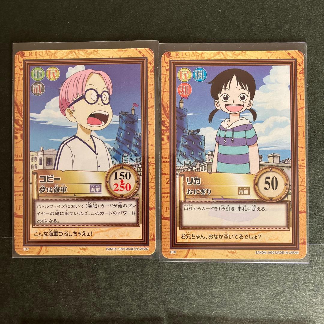 1999 ワンピース　カードダスハイパーバトル　1st ステージ　18枚