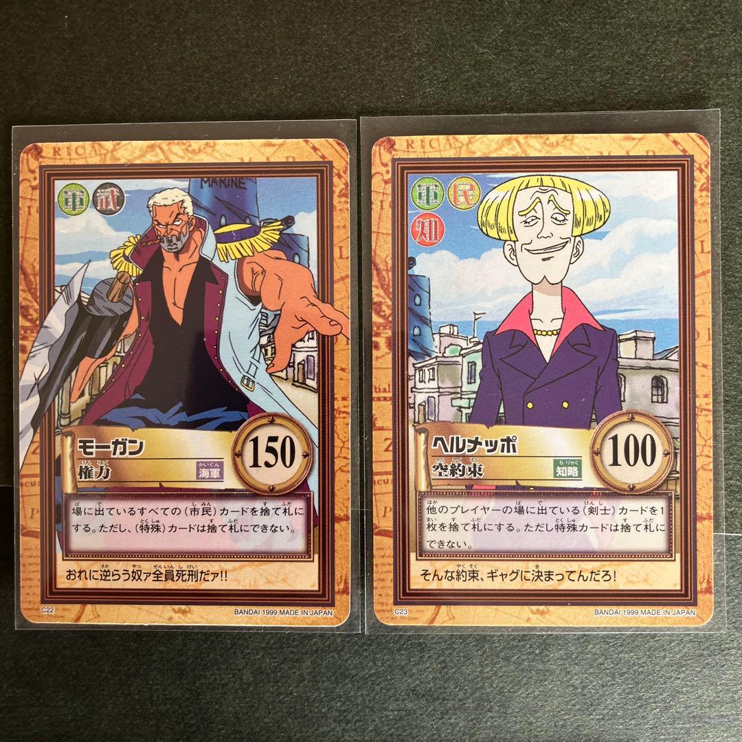 1999 ワンピース　カードダスハイパーバトル　1st ステージ　18枚