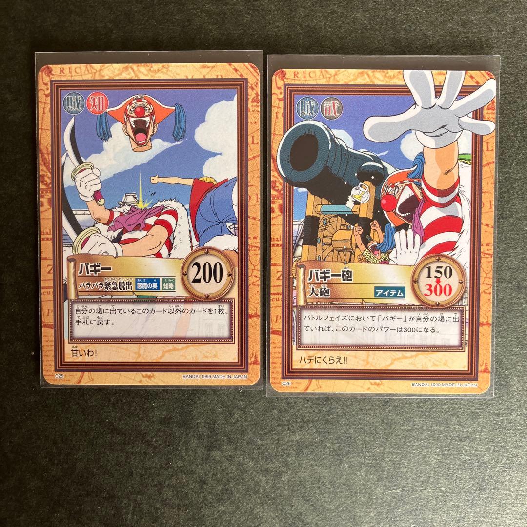 1999 ワンピース　カードダスハイパーバトル　1st ステージ　18枚