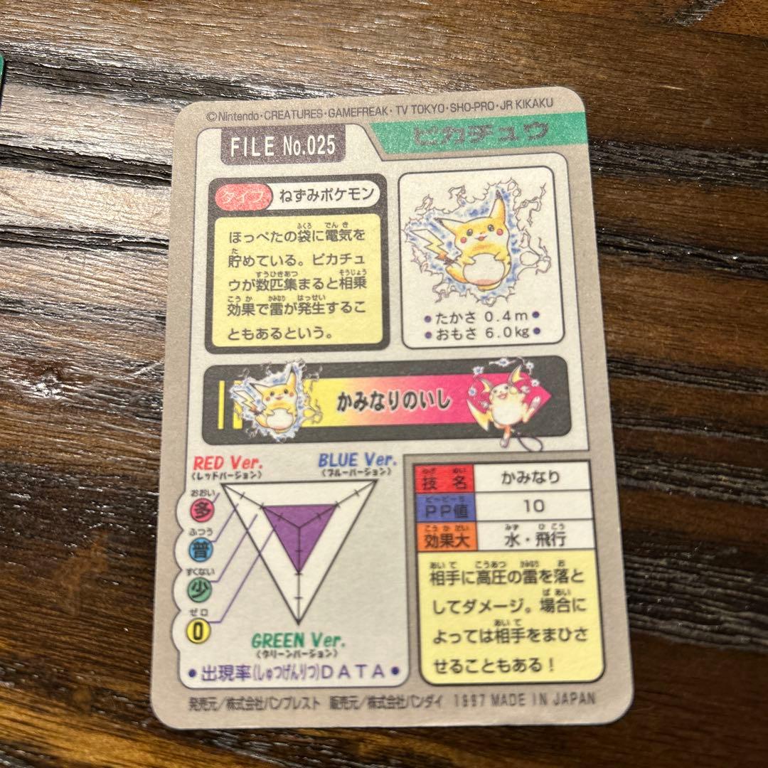 ポケットモンスター ライチュウ ピカチュウ カードセット