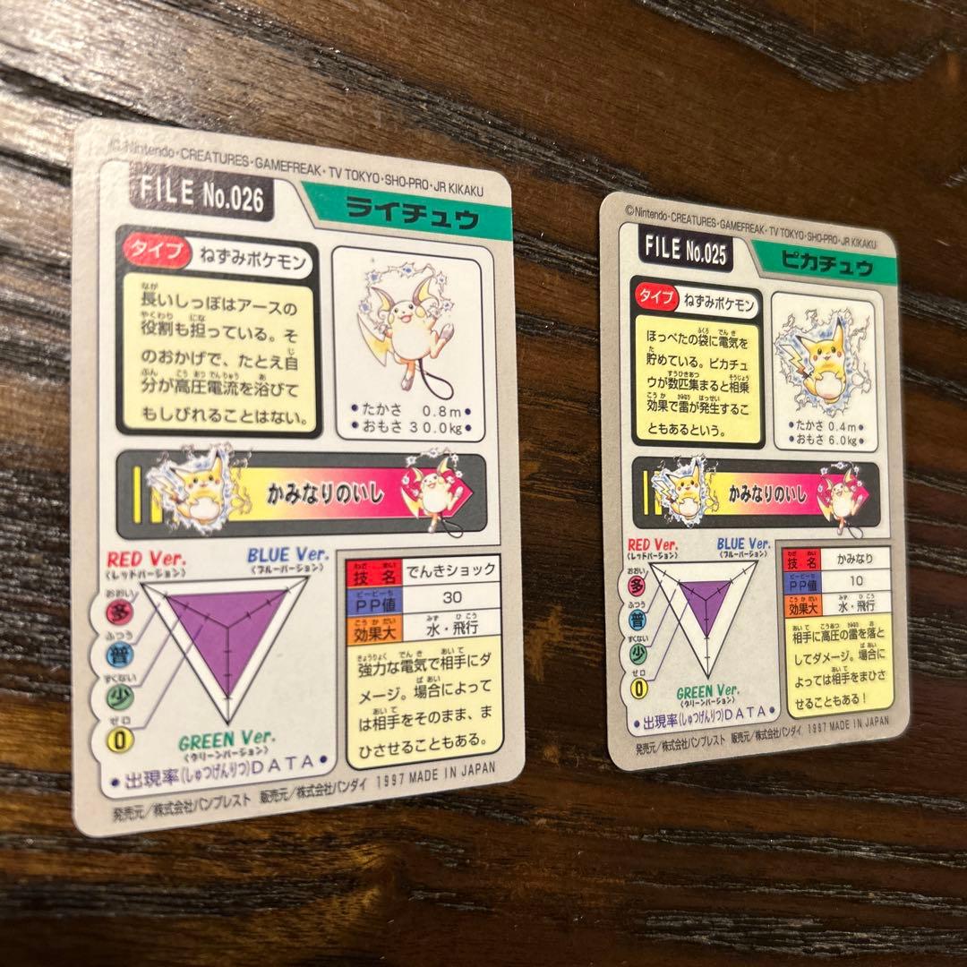 ポケットモンスター ライチュウ ピカチュウ カードセット