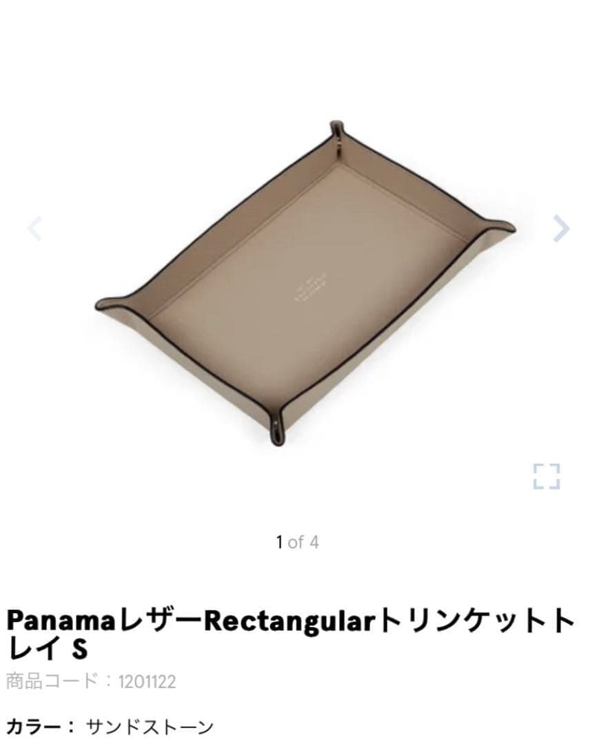 smythson スマイソン Panamaレザー トリンケットトレイ 定価5万円