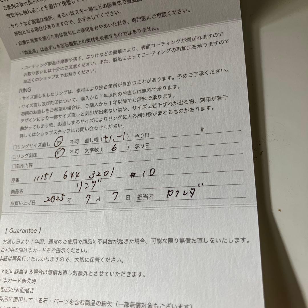 4°cペアリング　10K