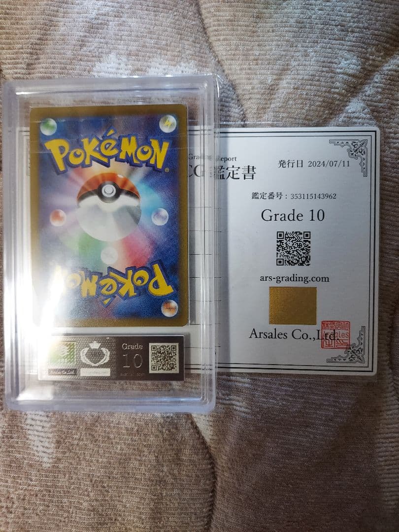 ポケモン　サーナイトex SAR ARS10　鑑定書付き