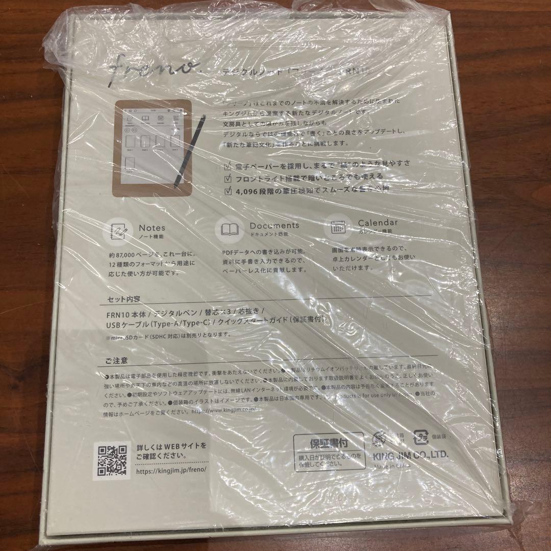 KINGJIM デジタルノート フリーノ FRN10 キングジム