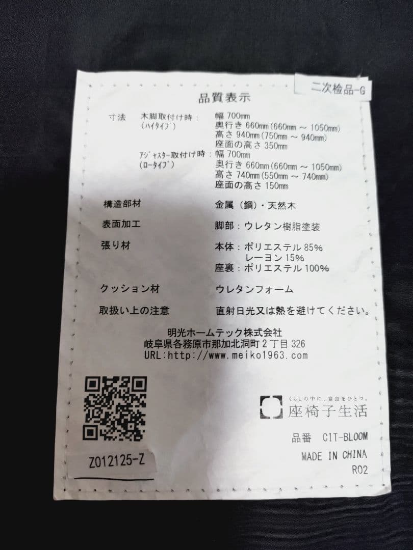 送料込みです座椅子生活　テレビが見やすい1人掛けソファ