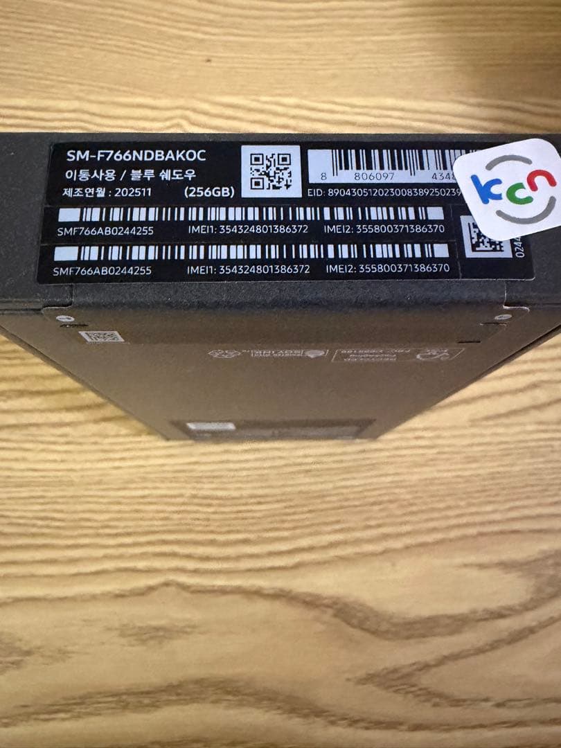 Flip7 256GB SIMフリー ブルー シャドウ