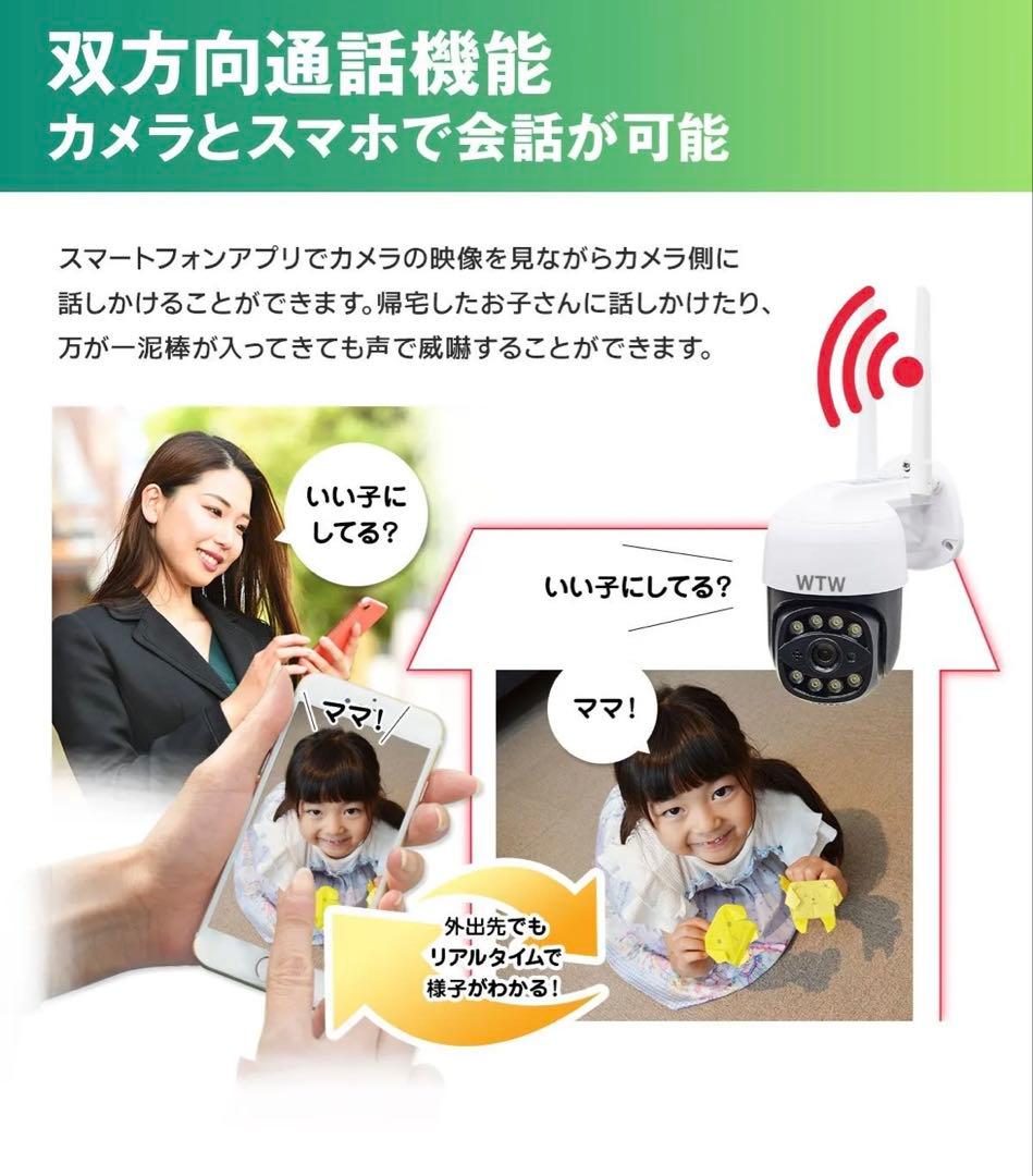 塚本無線　ゴマちゃん2 防犯カメラ