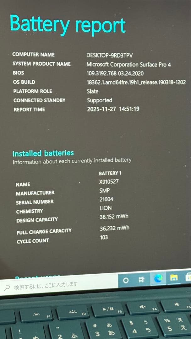 本体美品完動品Surface Pro4 Core i5 RAM:8GB