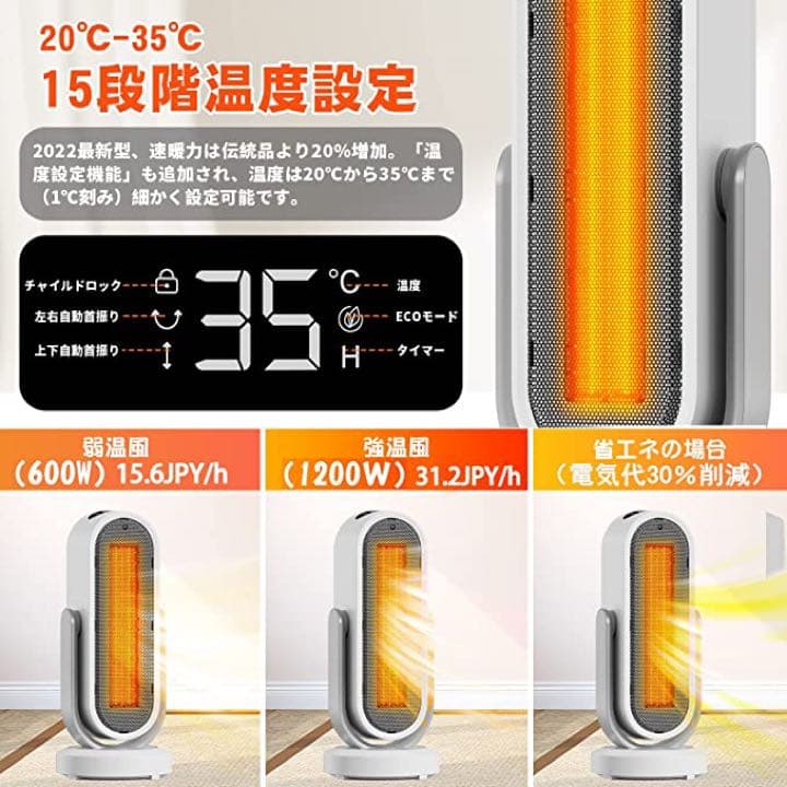 セラミックヒーター【ECO省エネモード＆上下左右自動首振り】リモコン付き