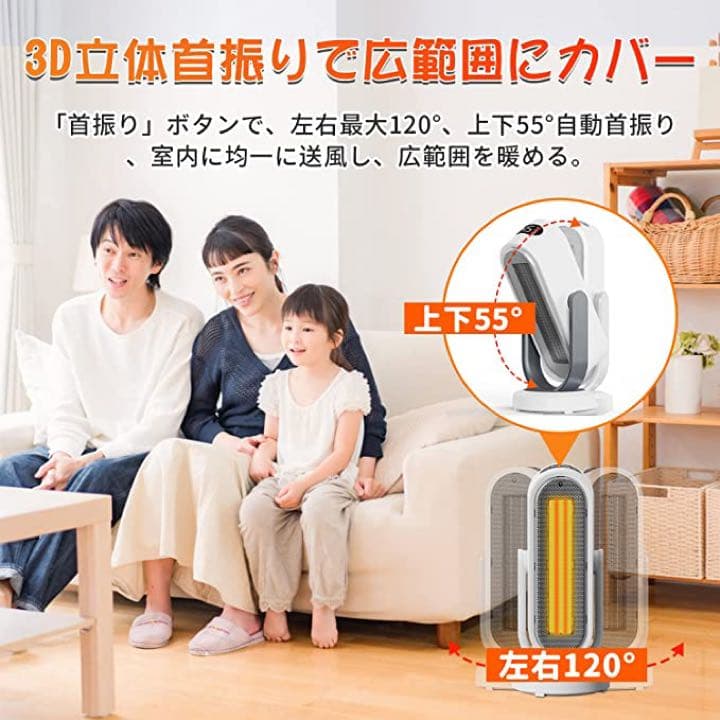 セラミックヒーター【ECO省エネモード＆上下左右自動首振り】リモコン付き