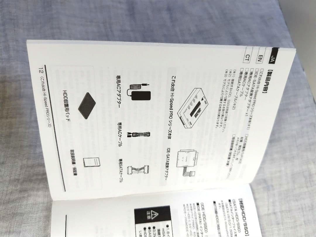 これdo台 Hi-Speed PRO SATA & IDE コピー機 【中古】