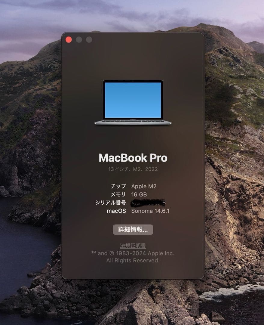 2022 MacBookPro M2 13インチ