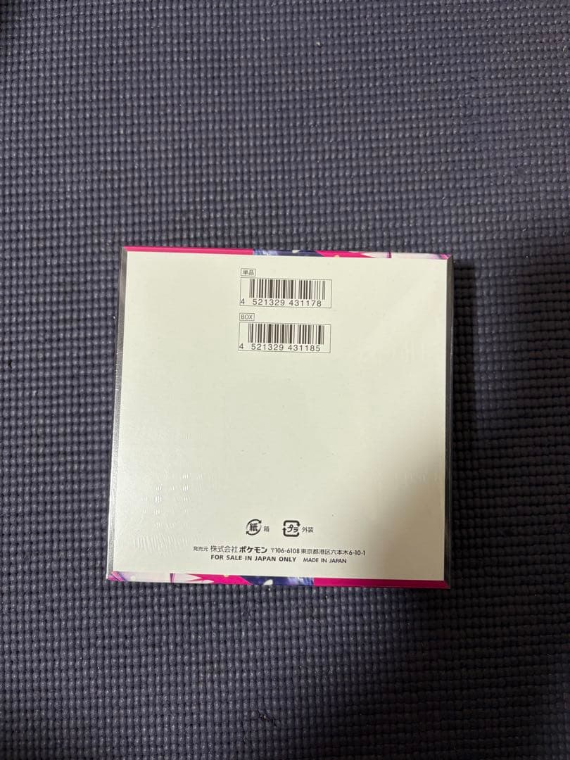 メガシンフォニア box シュリンク付き