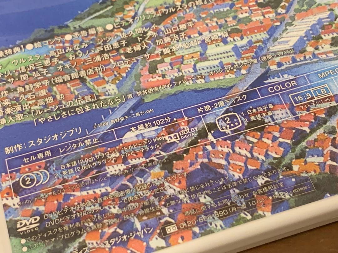 となりのトトロ、天空の城ラピュタ、魔女の宅急便 DVD 3作品まとめて