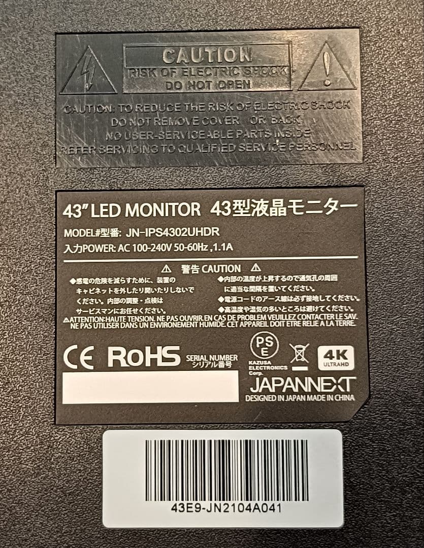 JAPANNEXT JN-IPS4302UHDR　43インチ 液晶モニター