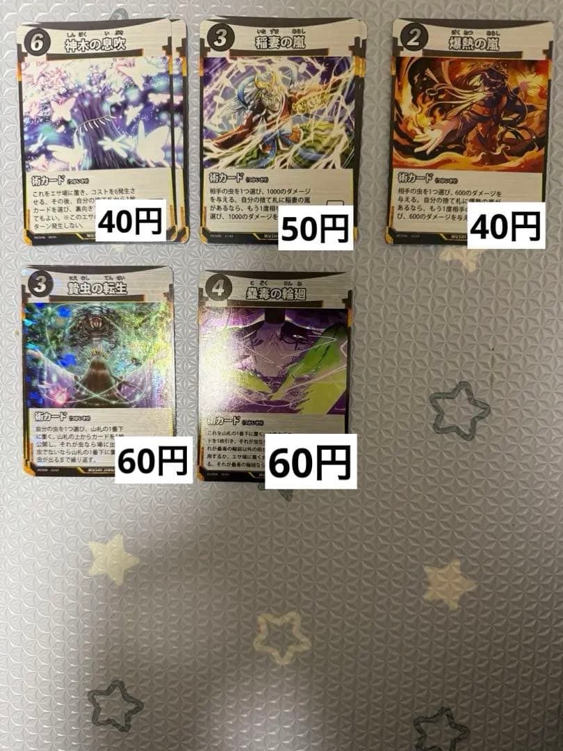 蟲神器　六弾　6弾　バラ売り　ダイソー