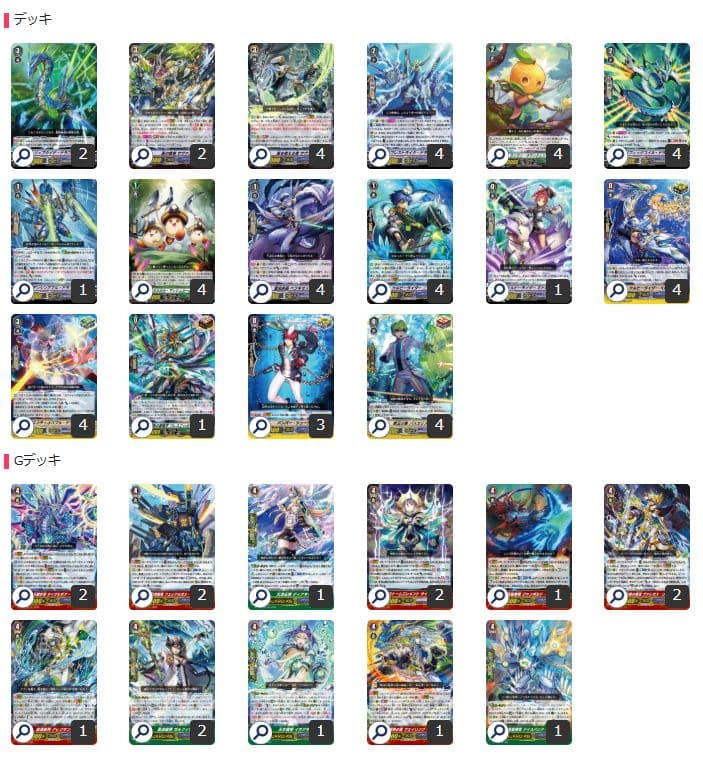 【Pスタン】ヴァンガード　アクアフォース　サヴァスデッキ