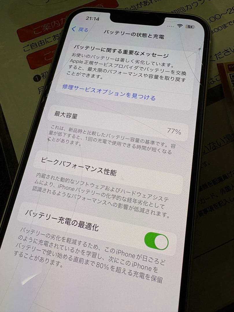 美品 iPhone14 128GB SIMフリー パープル 純正充電ケーブル付
