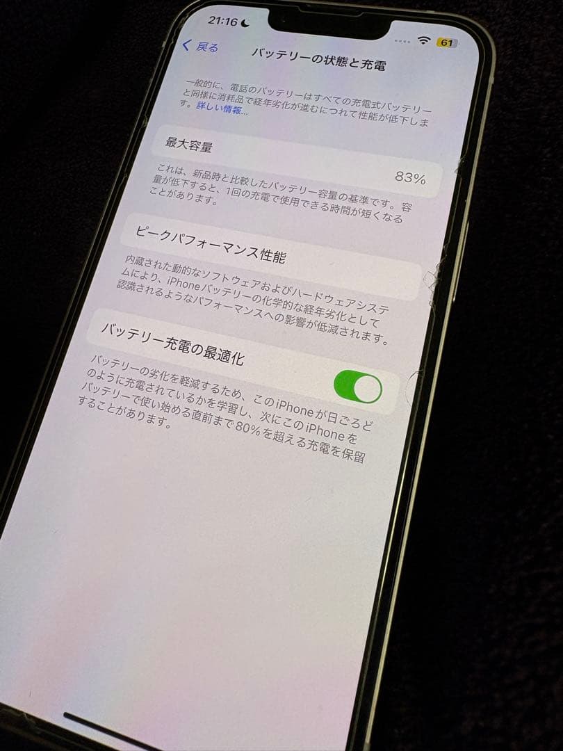 美品 iPhone14 128GB SIMフリー パープル 純正充電ケーブル付