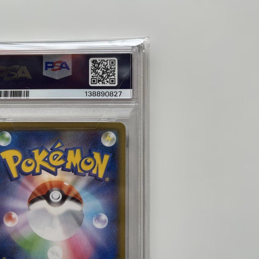 【PSA10】ピカチュウ25th ANNIVERSARY COLLECTION