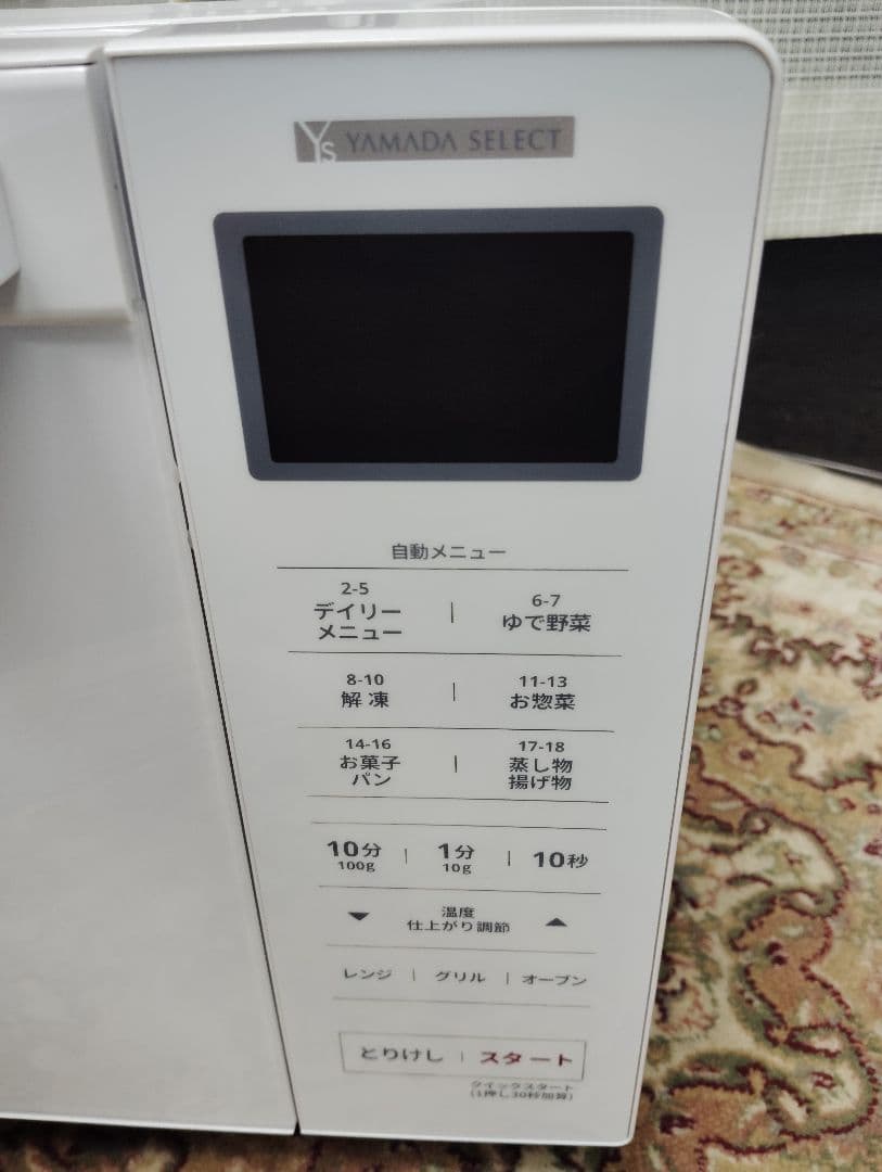 ⭐️オーブンレンジ＆グリル付21年製