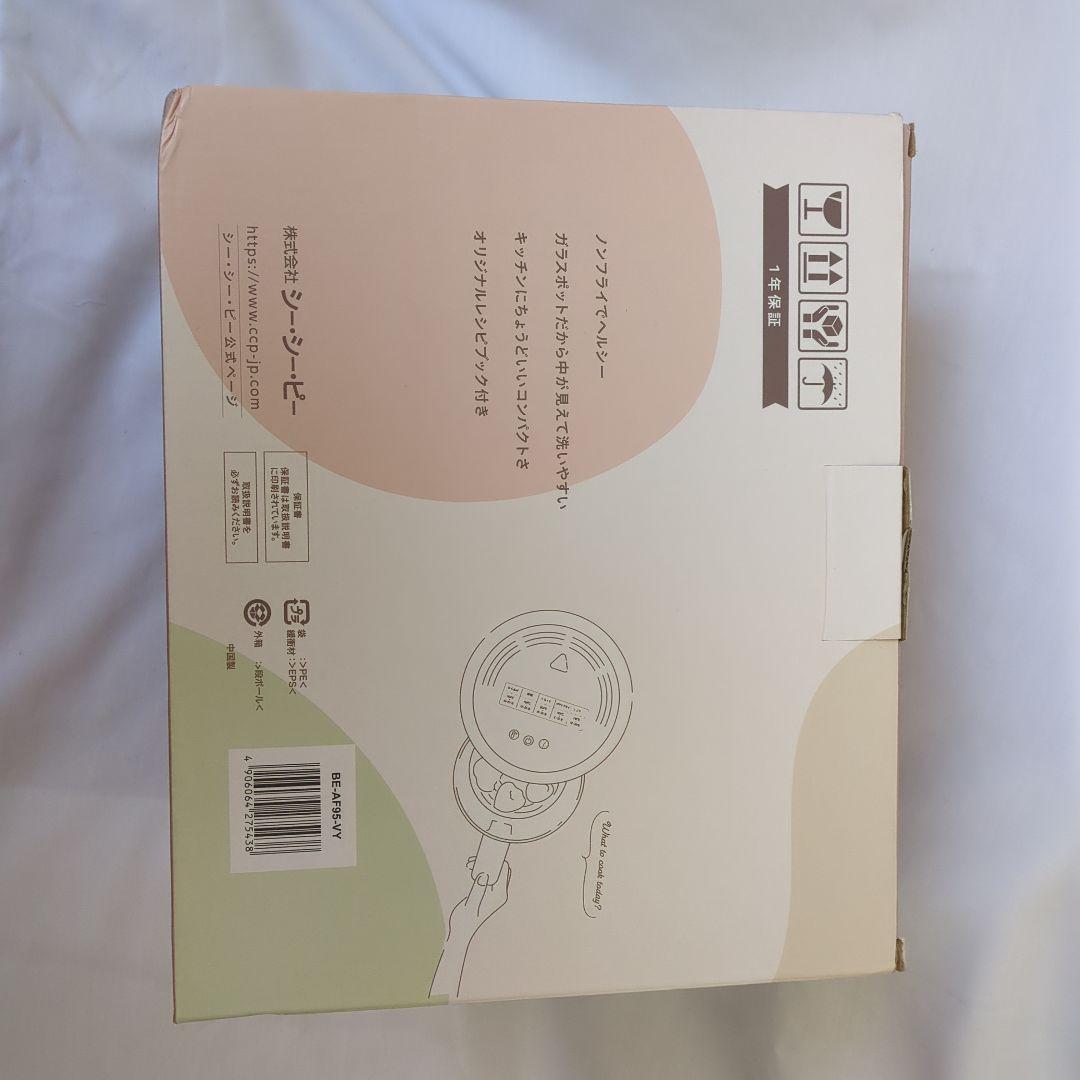 多機能調理器具 ホワイト お値下げしました★