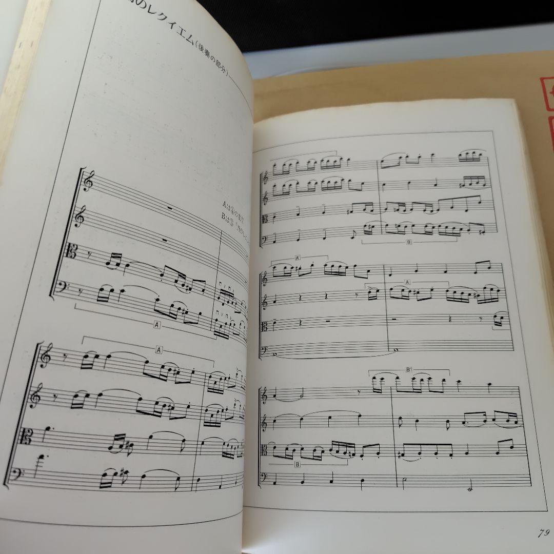 すぎやまこういち　やさしい作曲入門　初版本