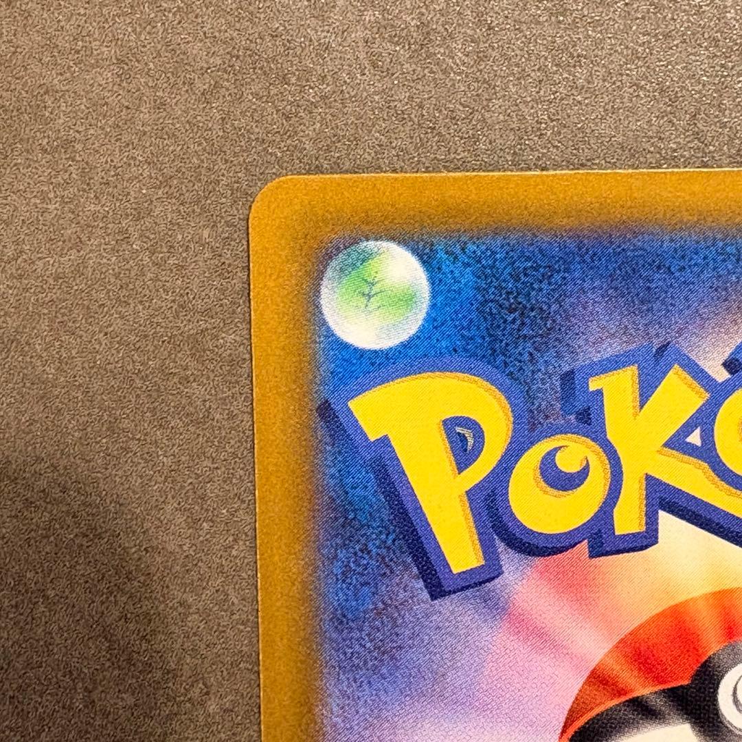 メガカイリューex sar おまけつき