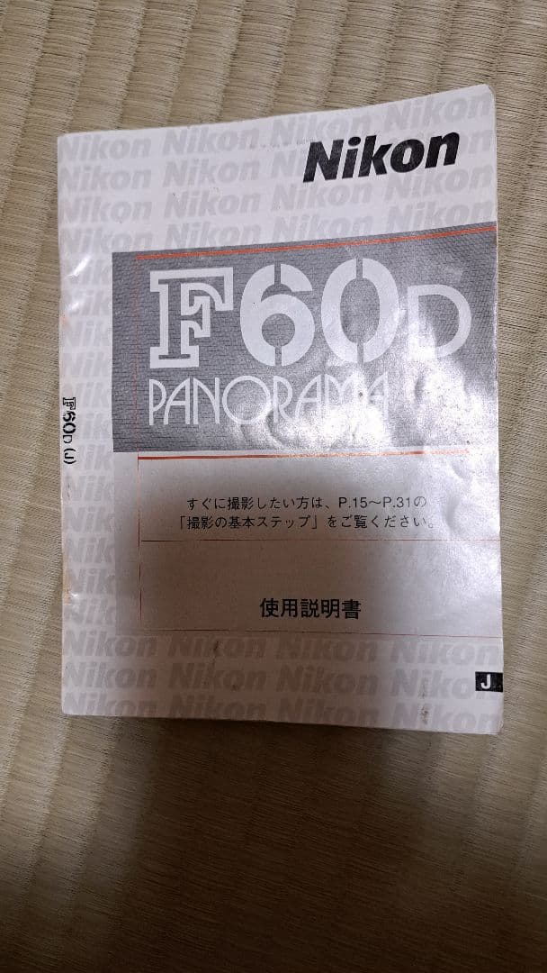 Nikon F60 一眼レフカメラ(動作未確認)