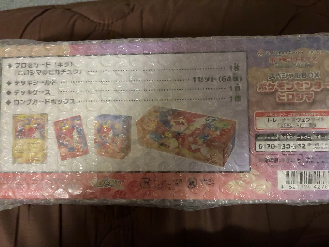 ポケモン センターヒロシマ スペシャルBOX