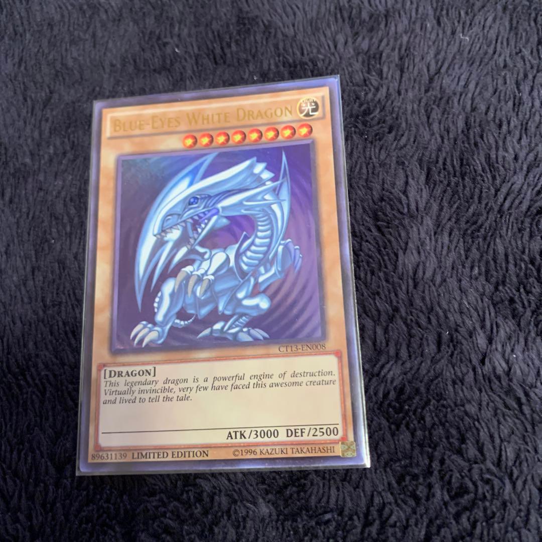 遊戯王 ブルーアイズ•ホワイトドラゴン　CT13-EN008 3枚まとめ売り