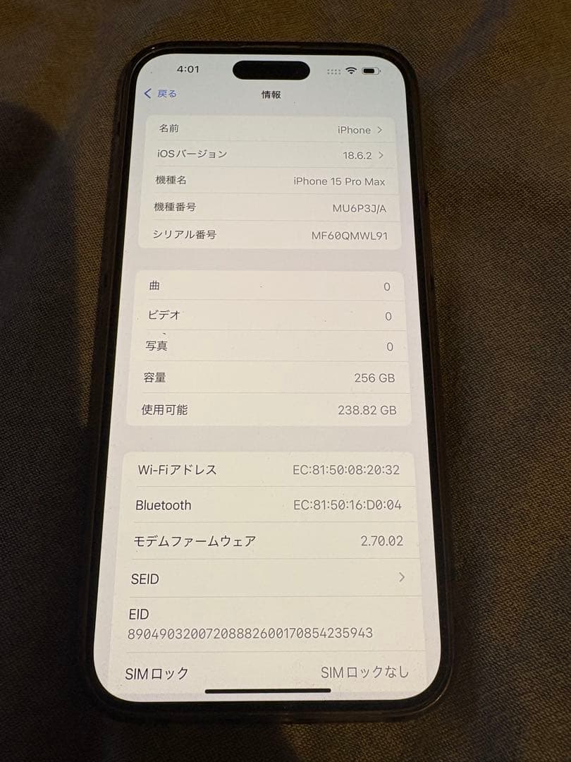 スマートフォン本体 iPhone 15 promax
