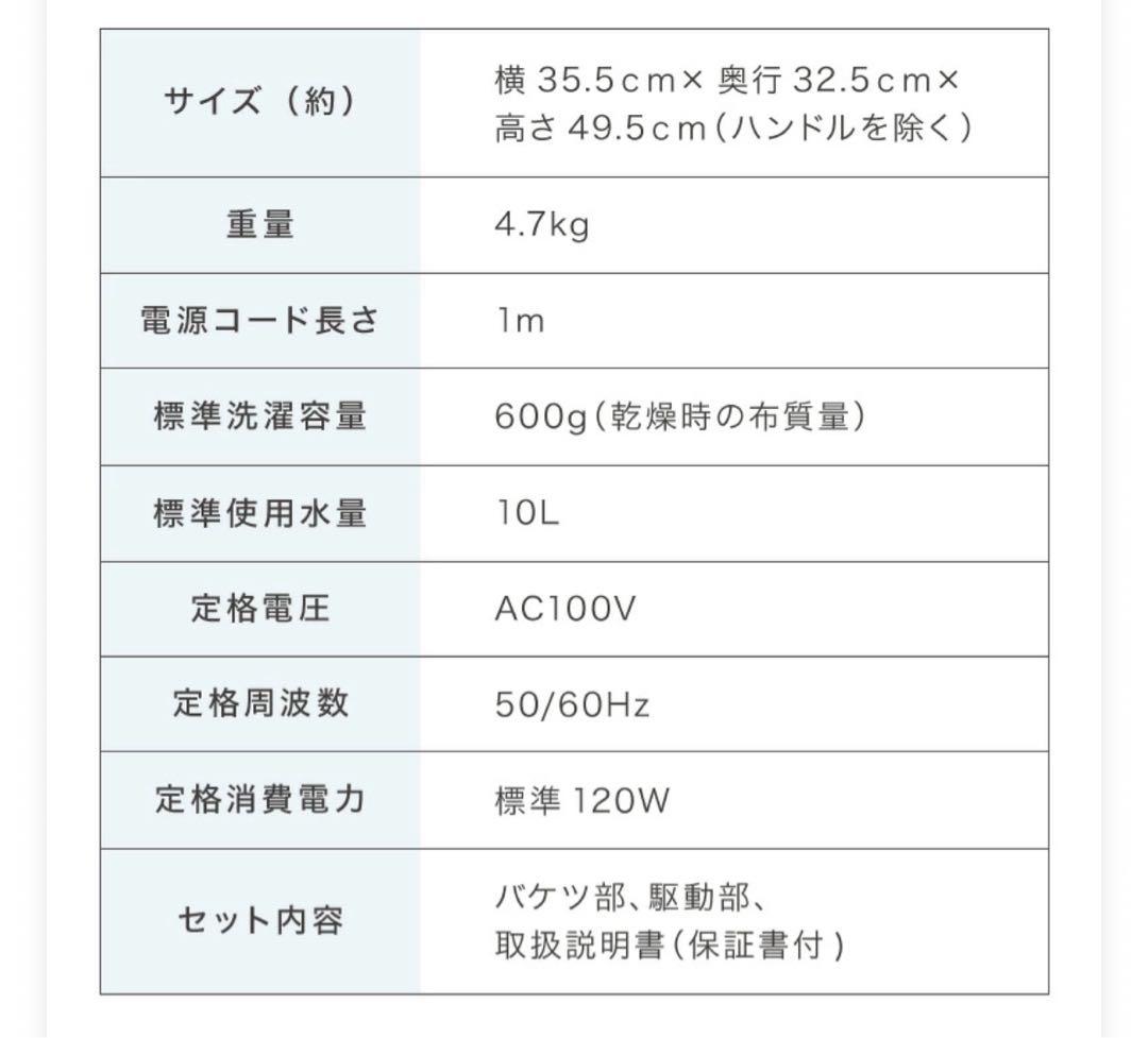 ウォッシュボーイ　野球　サッカー　洗濯