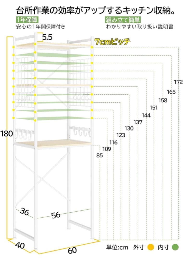 TTWO 冷蔵庫上ラック ゴミ箱上ラック 洗濯機ラック W60×D40×H180