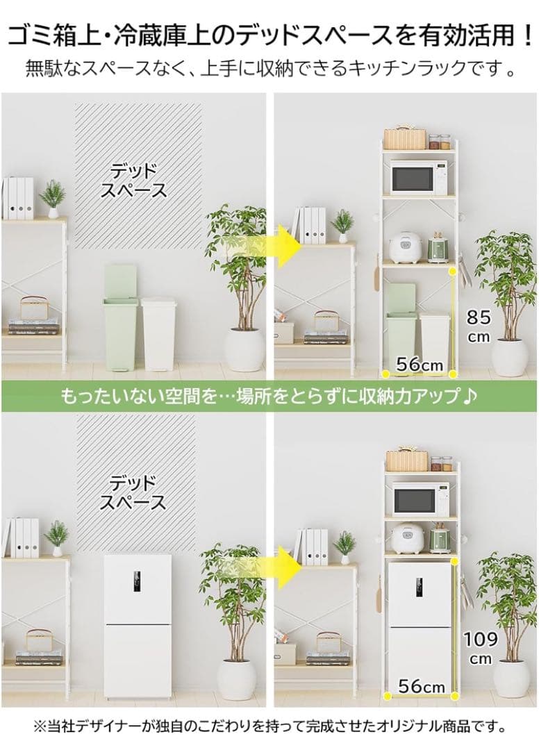 TTWO 冷蔵庫上ラック ゴミ箱上ラック 洗濯機ラック W60×D40×H180