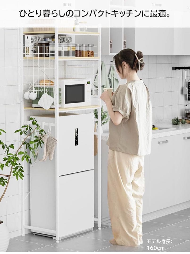 TTWO 冷蔵庫上ラック ゴミ箱上ラック 洗濯機ラック W60×D40×H180