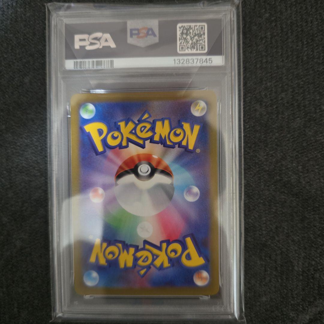 ゲンガー chr psa10