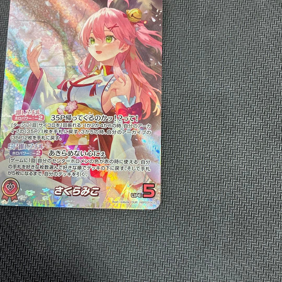 ホロライブ ホロカ カード さくらみこ our エリートスパーク