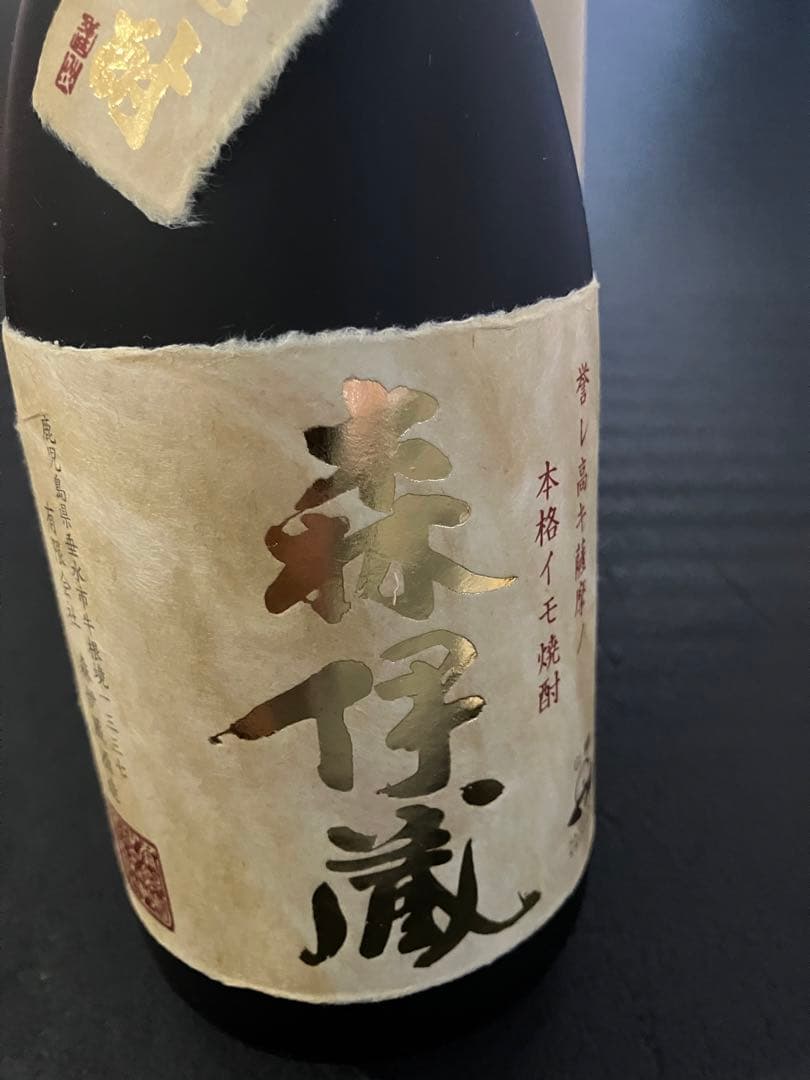 森伊蔵　芋焼酎　720mm