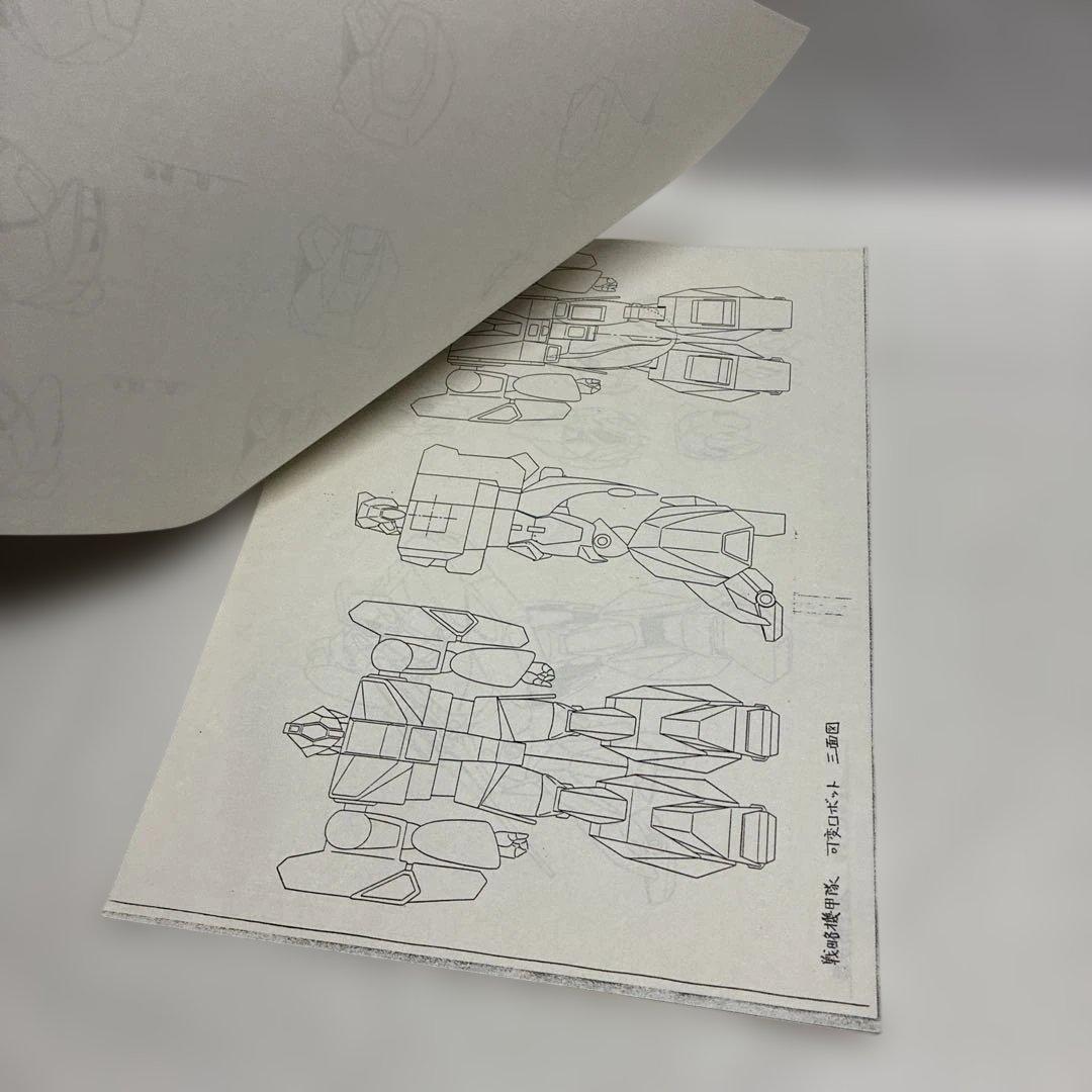 M*o様 【設定資料】超時空騎団サザンクロス　A4、B4、B5サイズの用紙