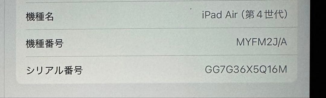 iPad Air 第4世代　64GB スペースグレイ