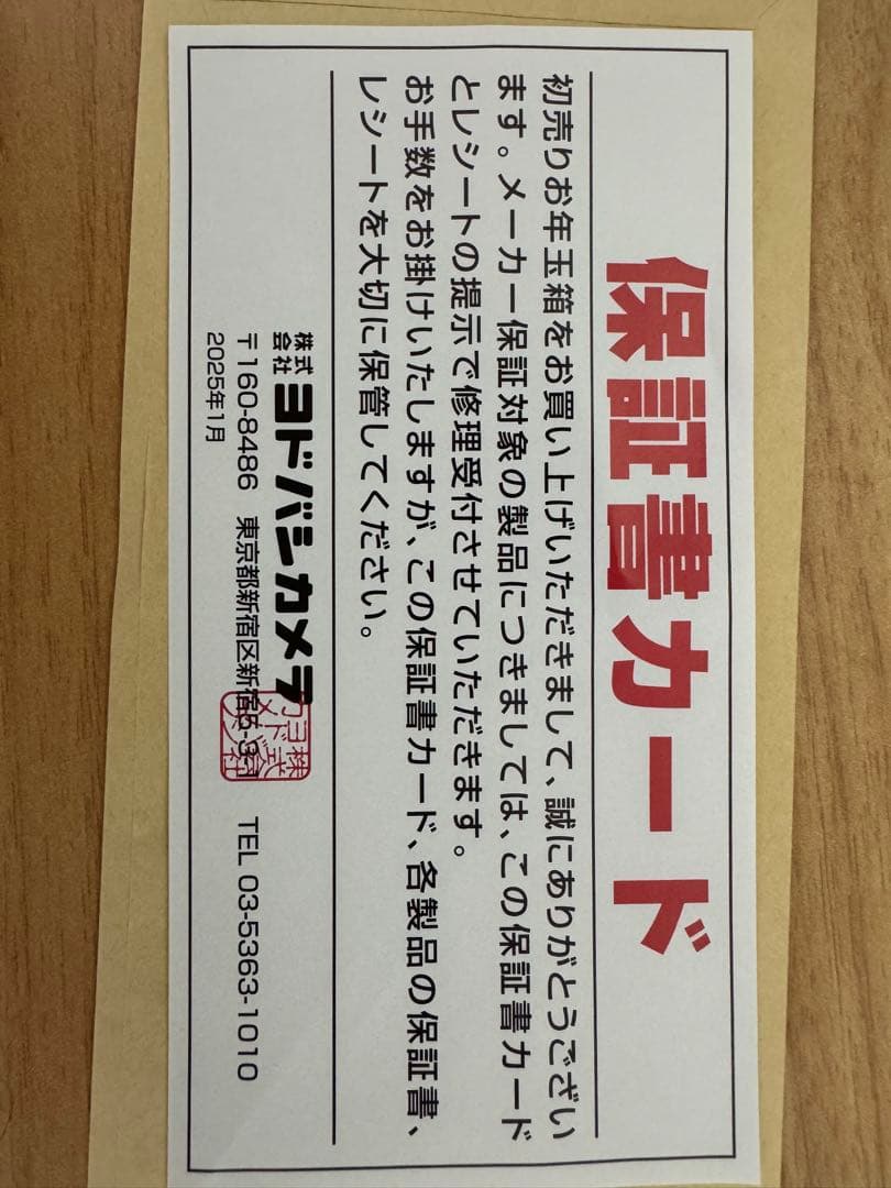 保証書有。新品　ミーゼ　ニードルヘッドスパリフト　MS-31N ヤーマンとマスク